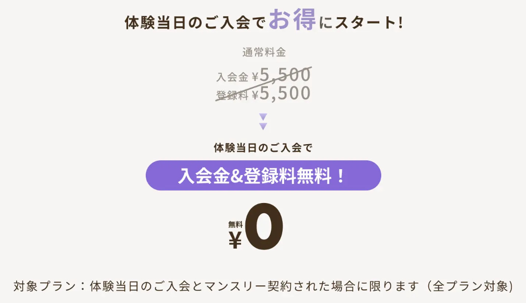ピラティスK体験レッスン当日入会金＆登録料無料